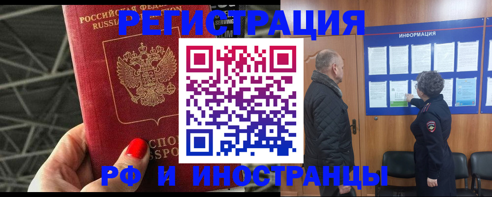 регистрация для дет. сада в Черногорске