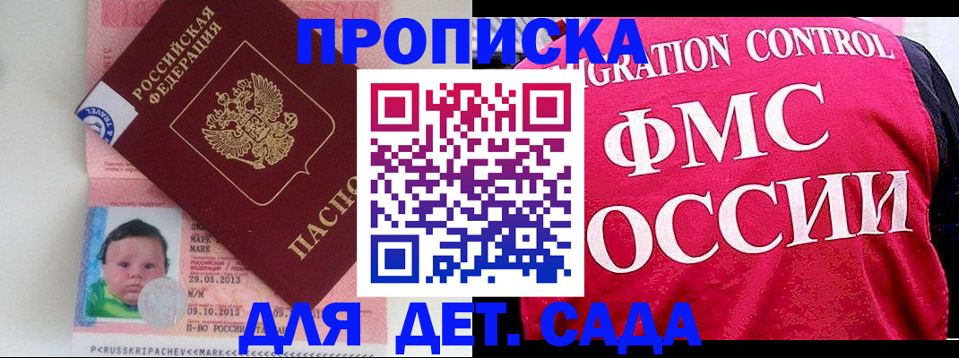 временная регистрация собственник в Черногорске