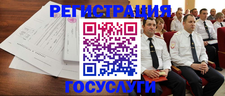 прописка законно в Черногорске
